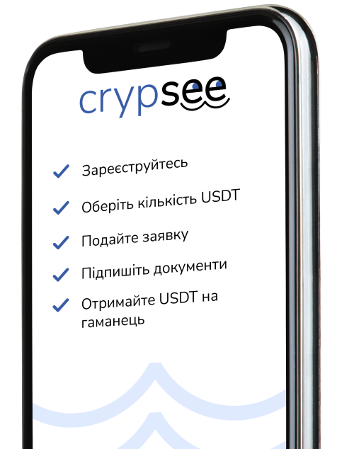 Crypsee